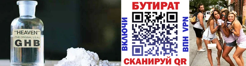 Купить где Бодайбо Бутират BDO 33%