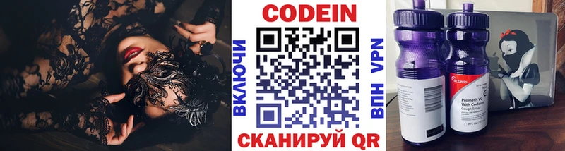 Codein напиток Lean (лин)  Купить  Бодайбо 