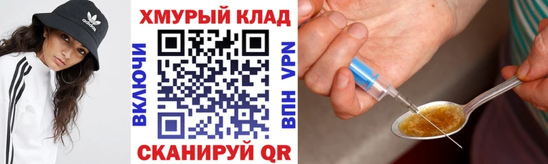 Купить где  Бодайбо  ГЕРОИН хмурый 